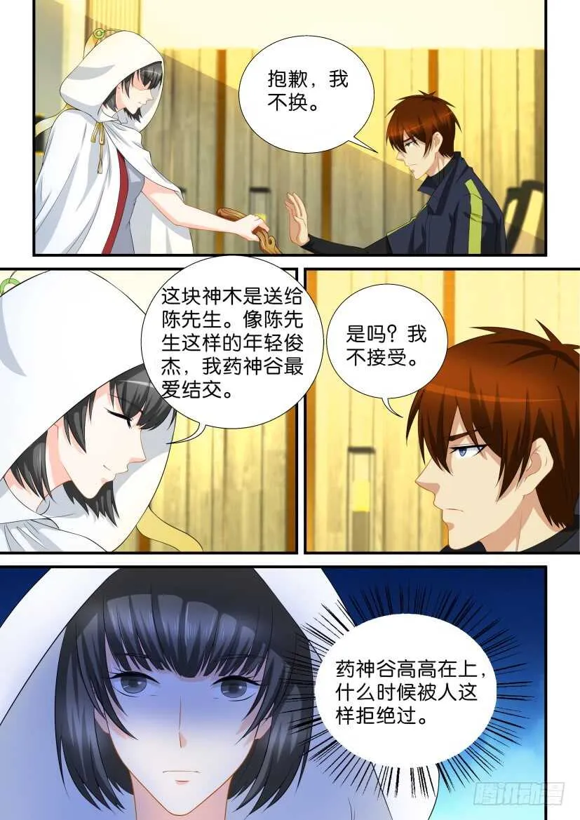 第116回 第9页