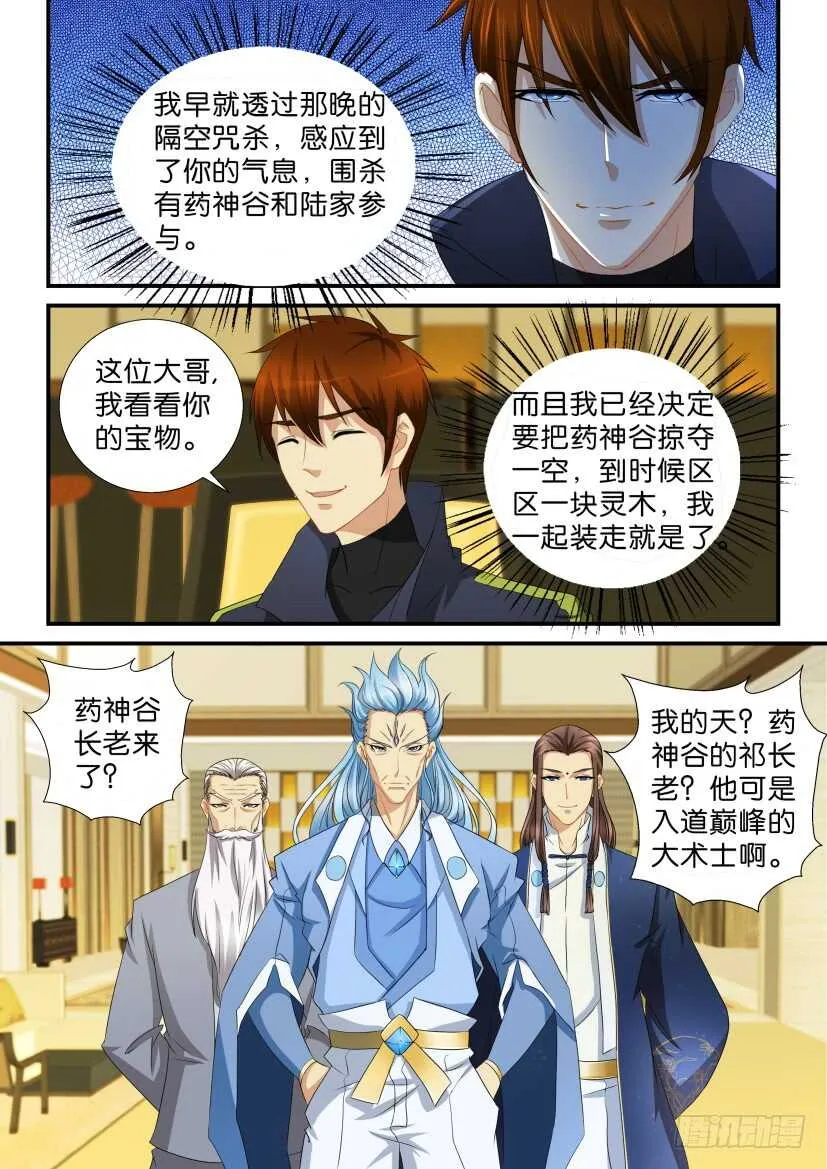 第116回 第10页