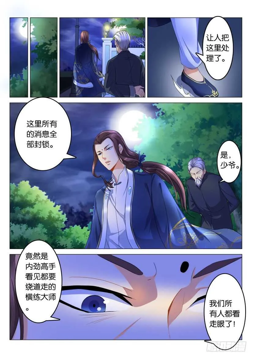第115回 第1页