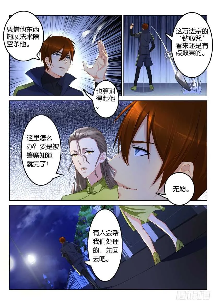 第115回 第2页
