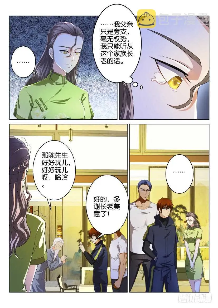 第115回 第4页