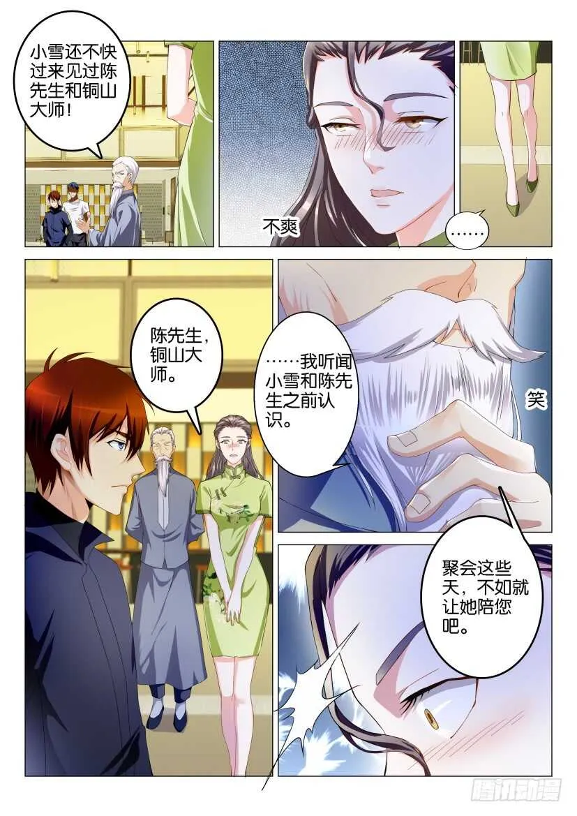 第115回 第5页