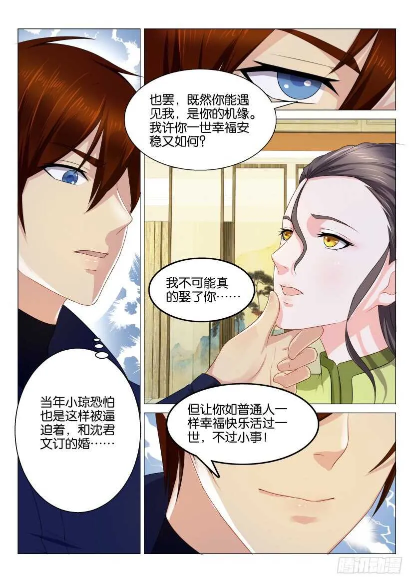 第115回 第8页