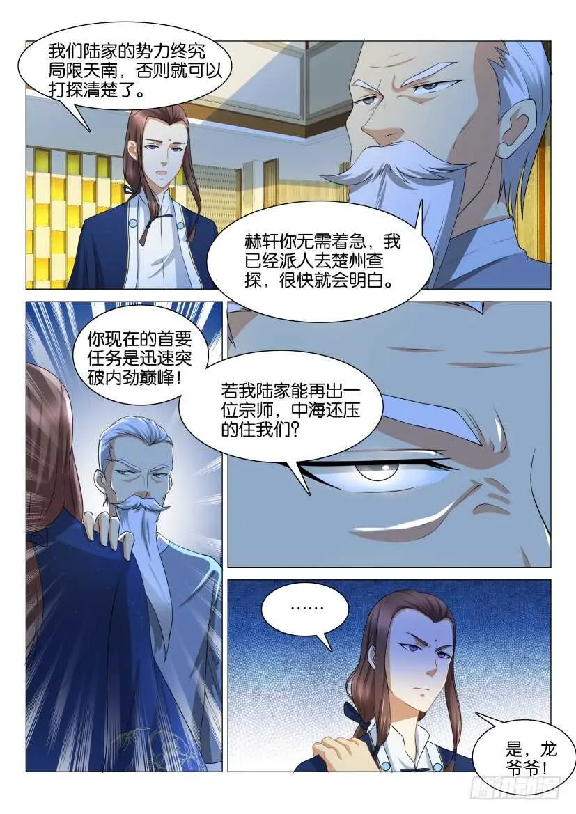 第115回 第10页