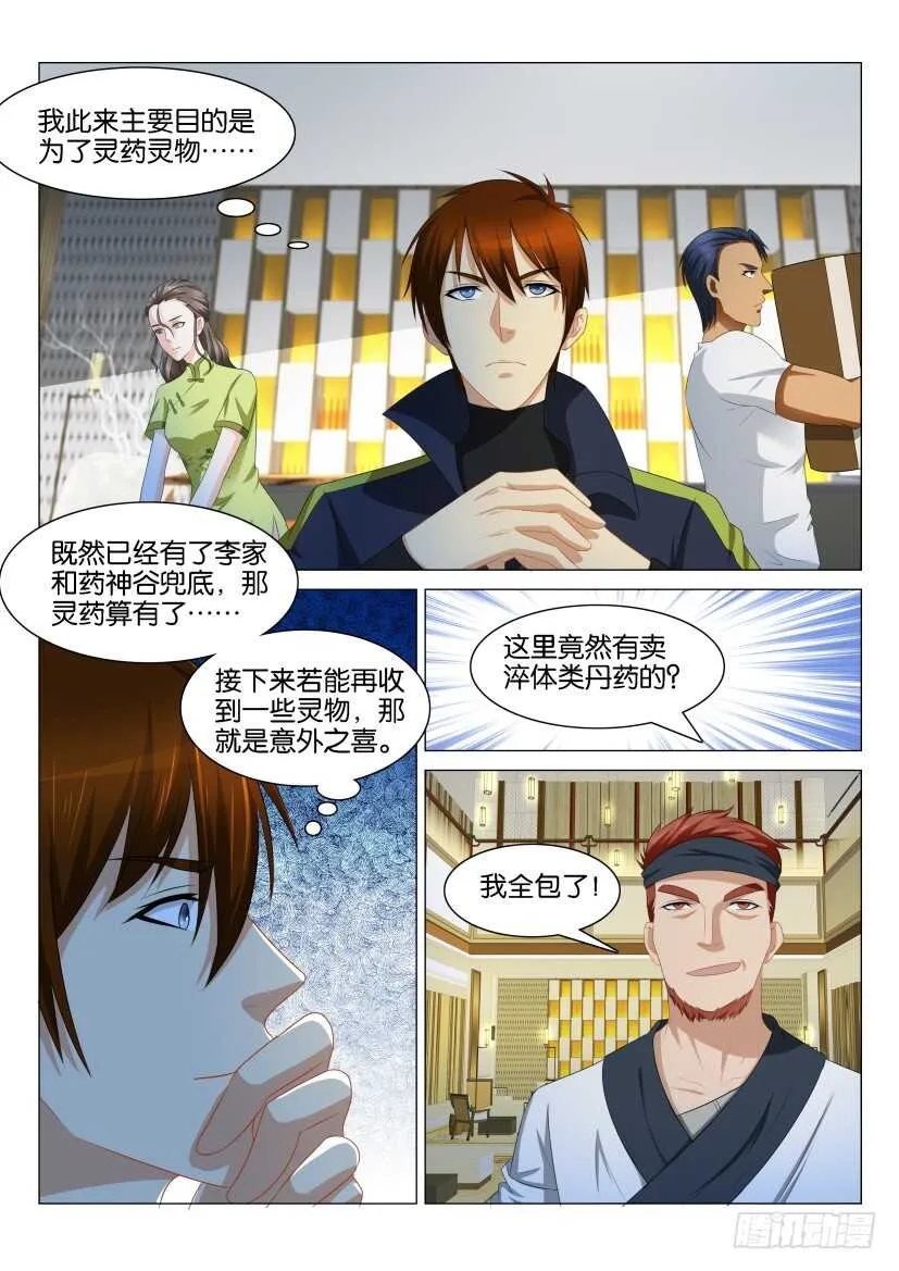 第115回 第11页