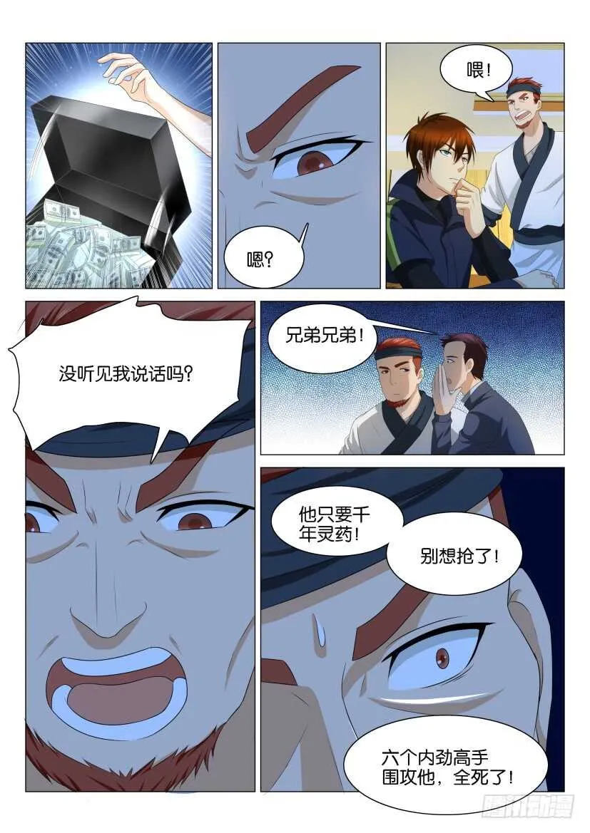第115回 第12页