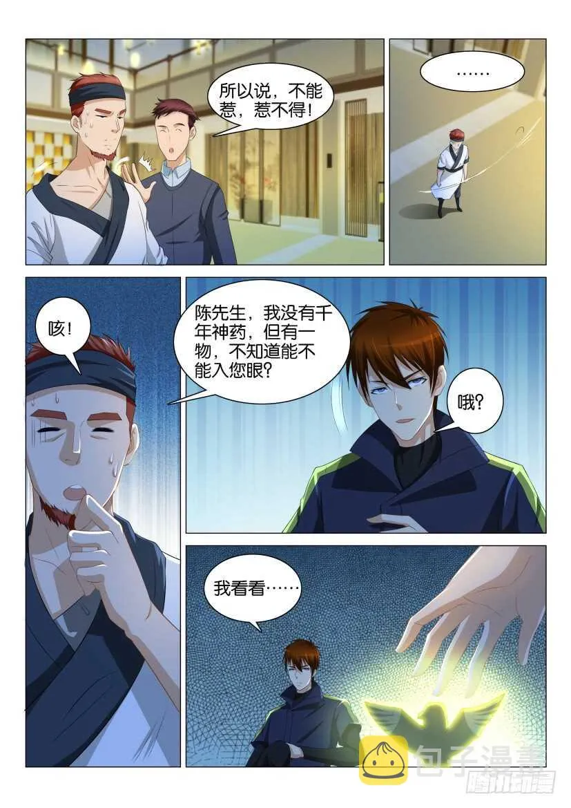 第115回 第13页