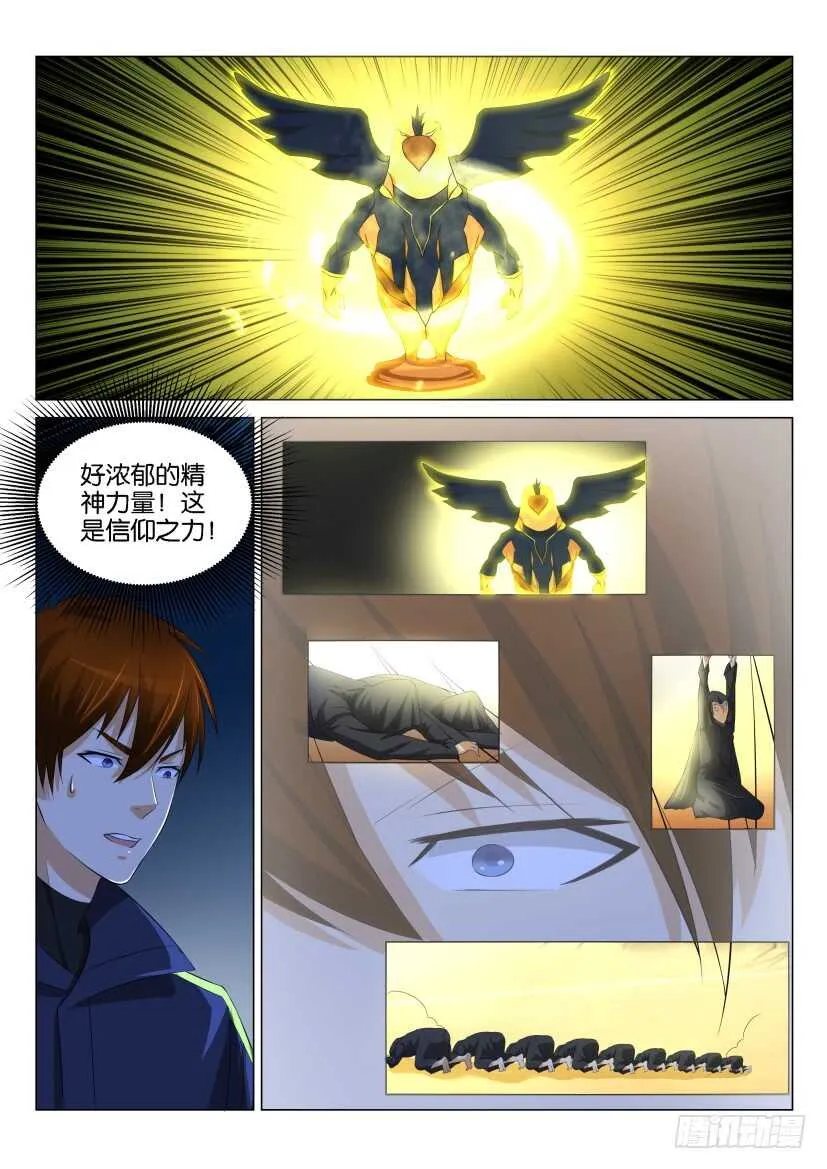 第115回 第14页