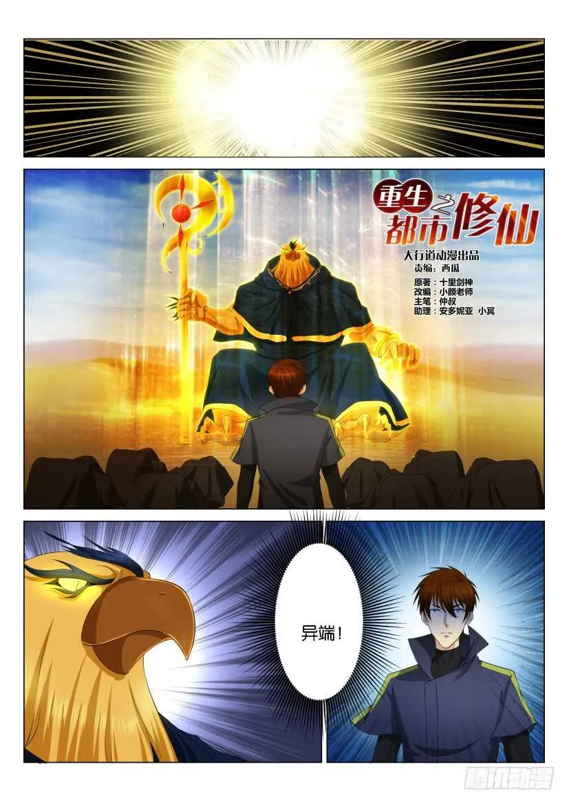 第115回 第15页