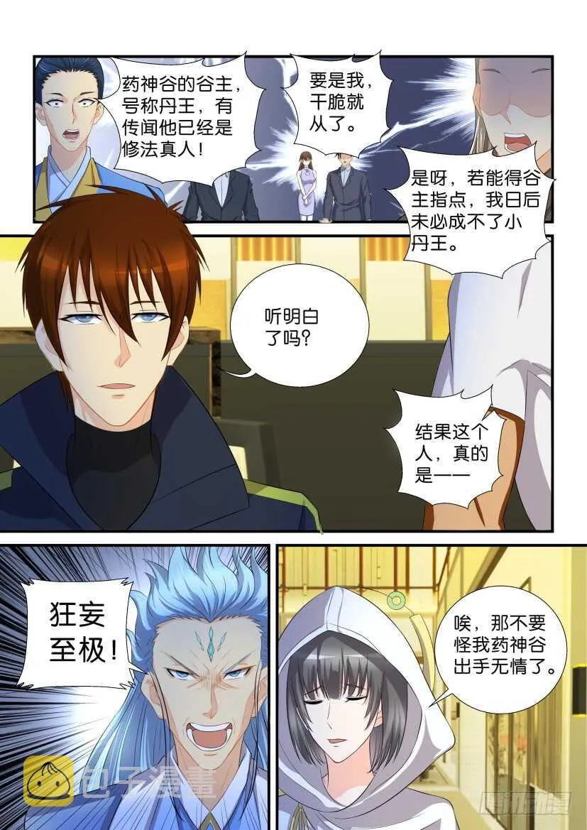 第117回 第1页