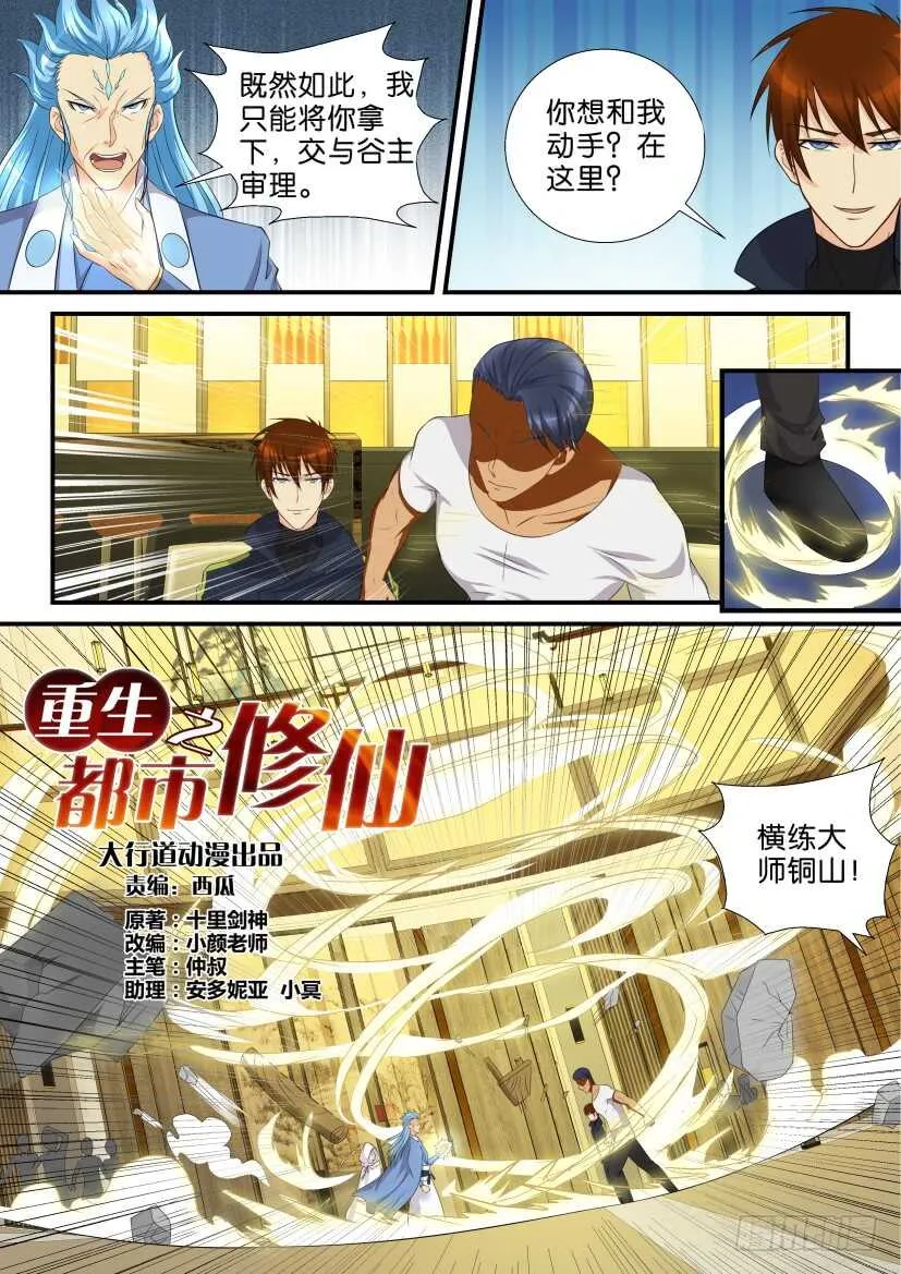 第117回 第2页