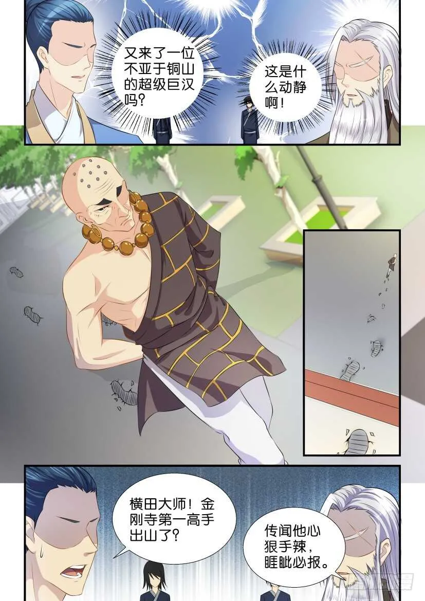第117回 第3页