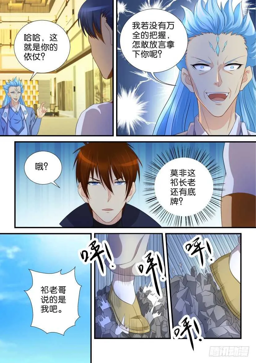 第117回 第4页