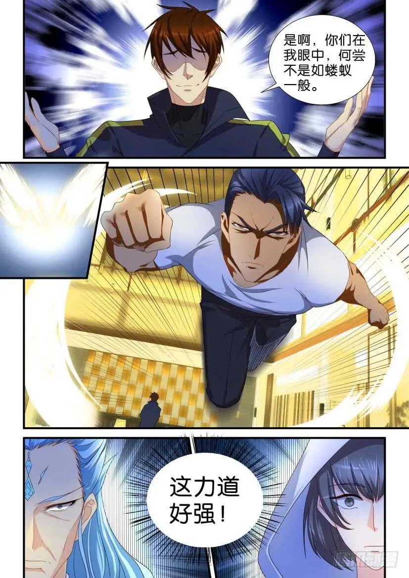 第117回 第5页