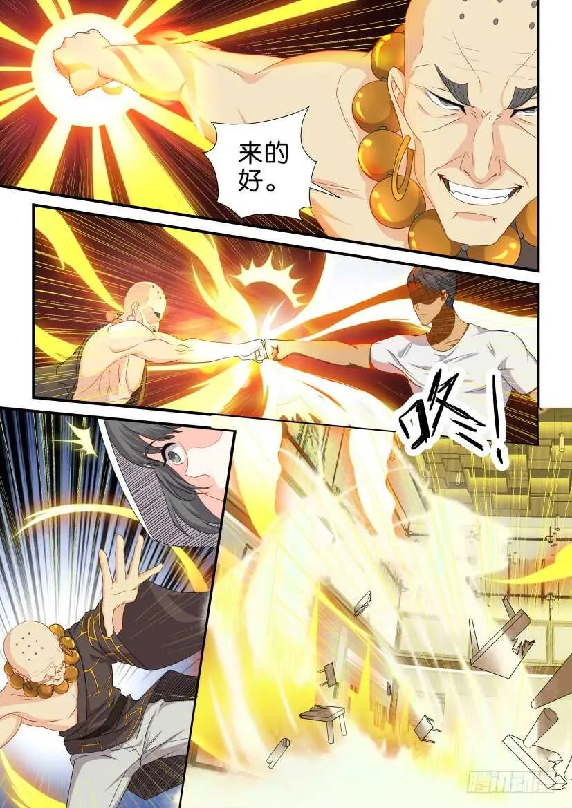 第117回 第7页