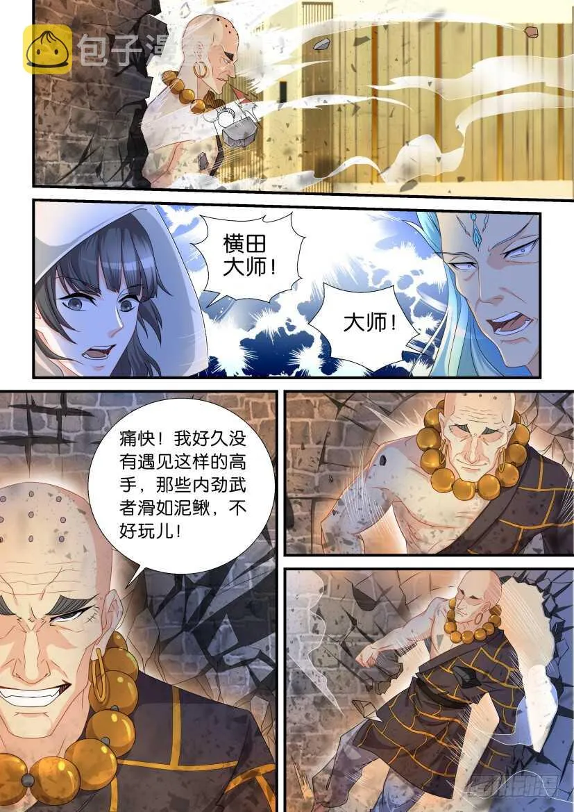 第117回 第8页