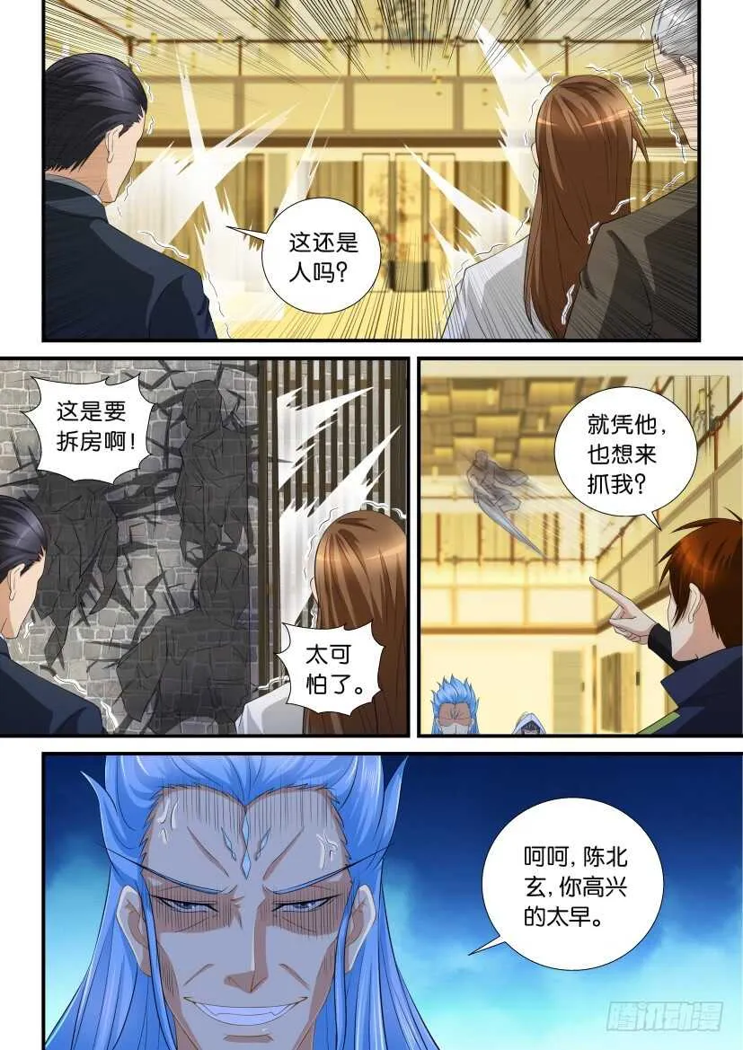 第117回 第10页