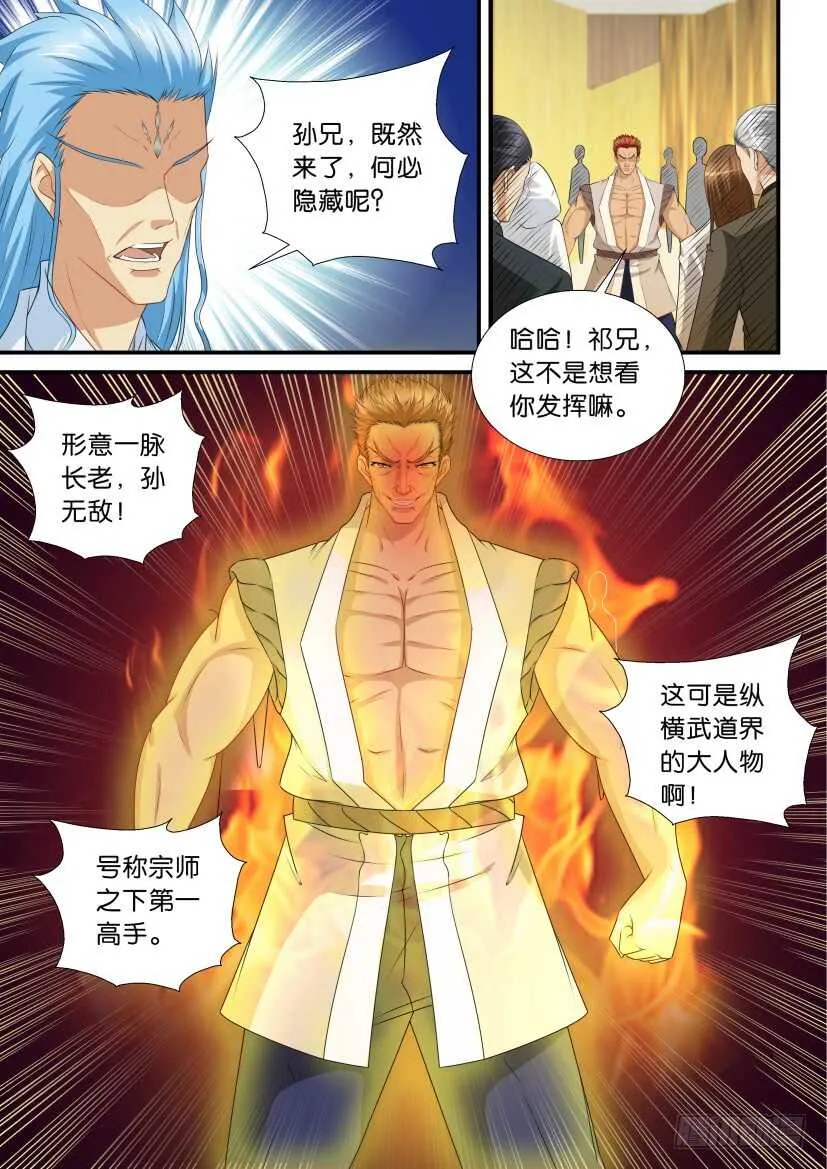 第117回 第11页