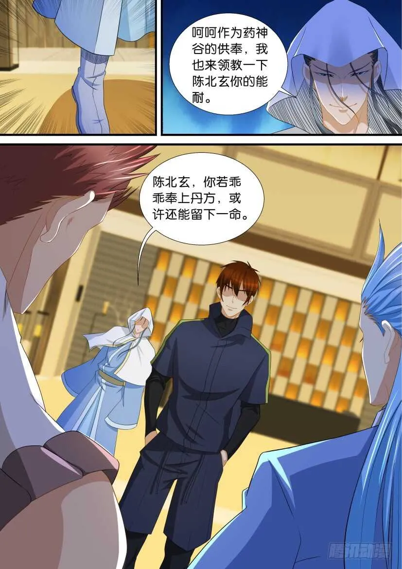 第117回 第12页