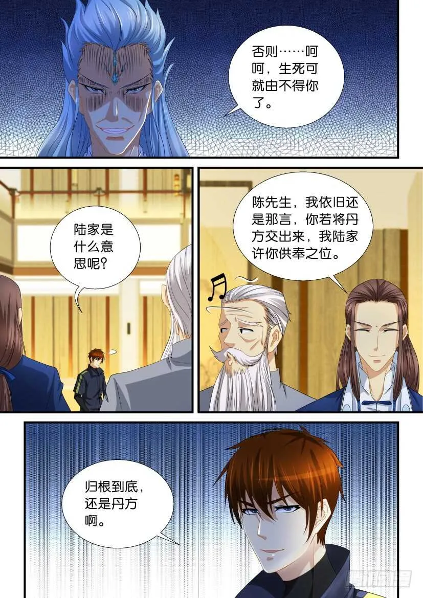 第117回 第13页