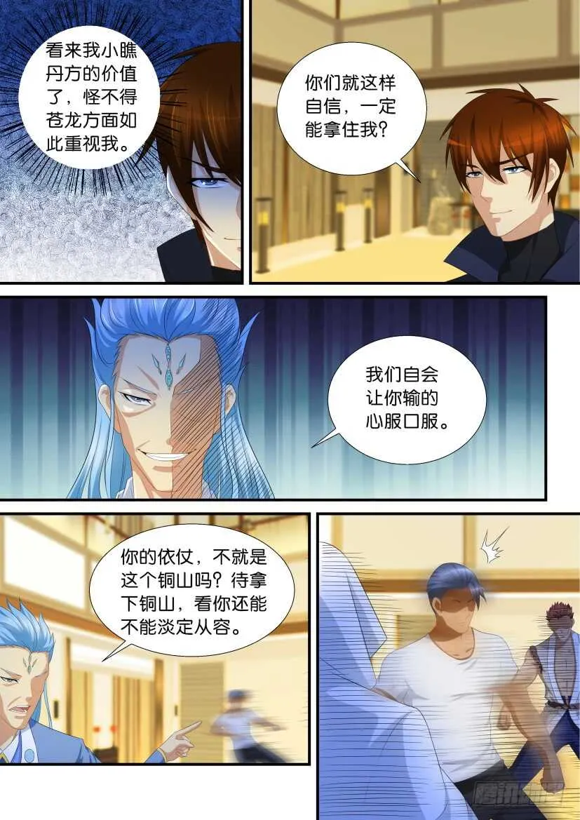 第117回 第14页