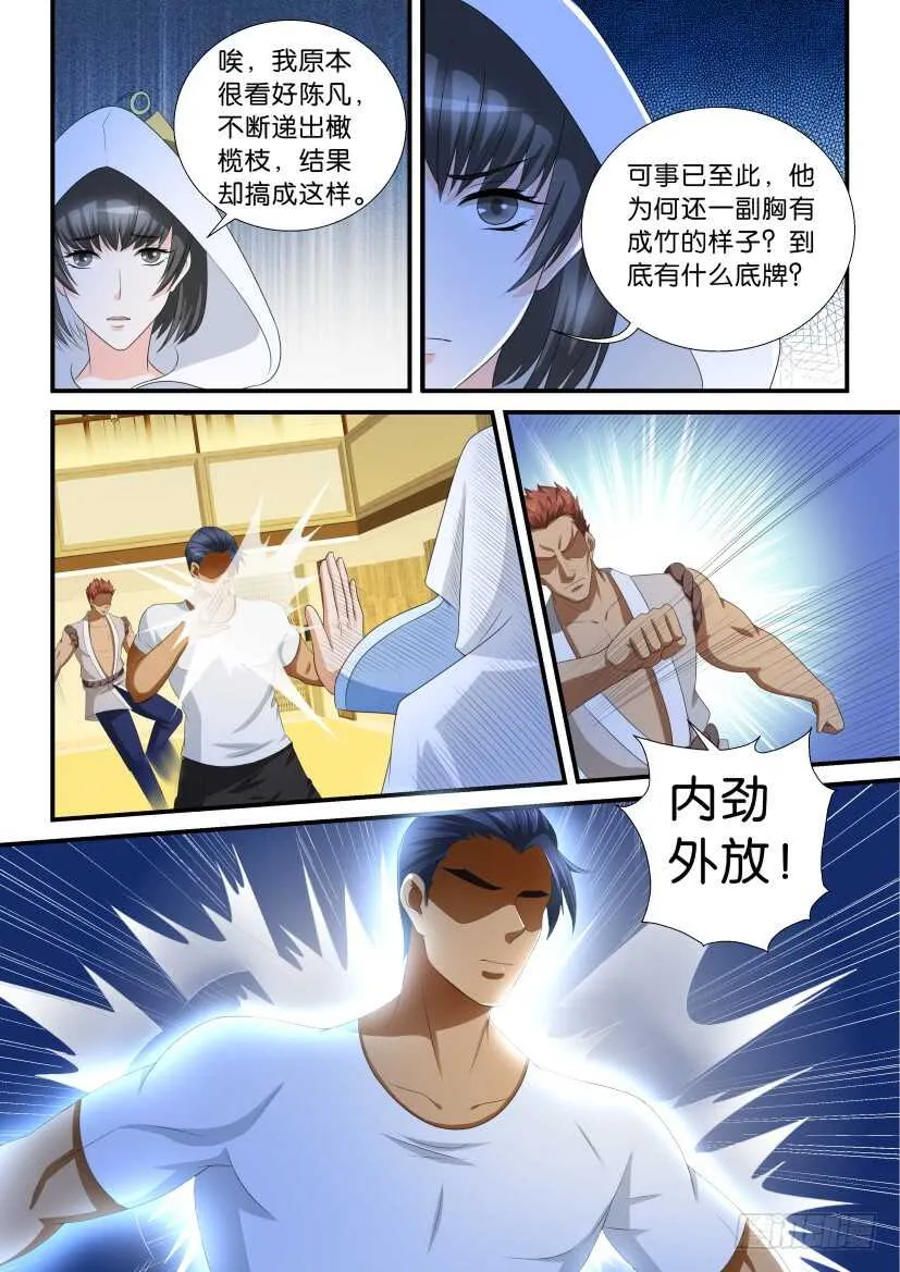 第117回 第15页