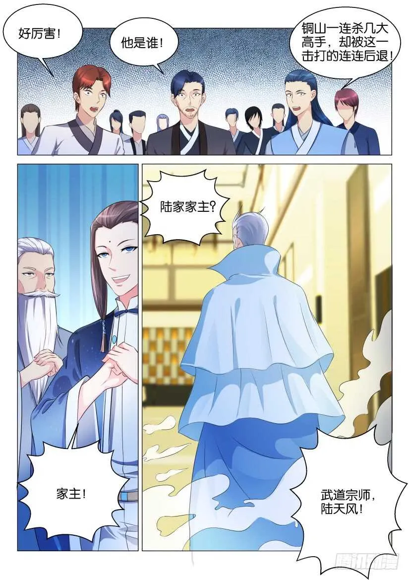 第119回 第1页