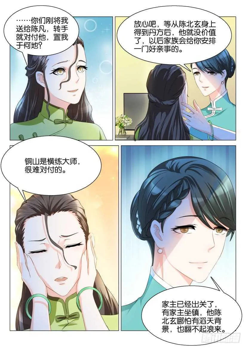 第119回 第2页
