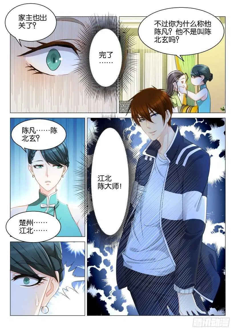 第119回 第4页