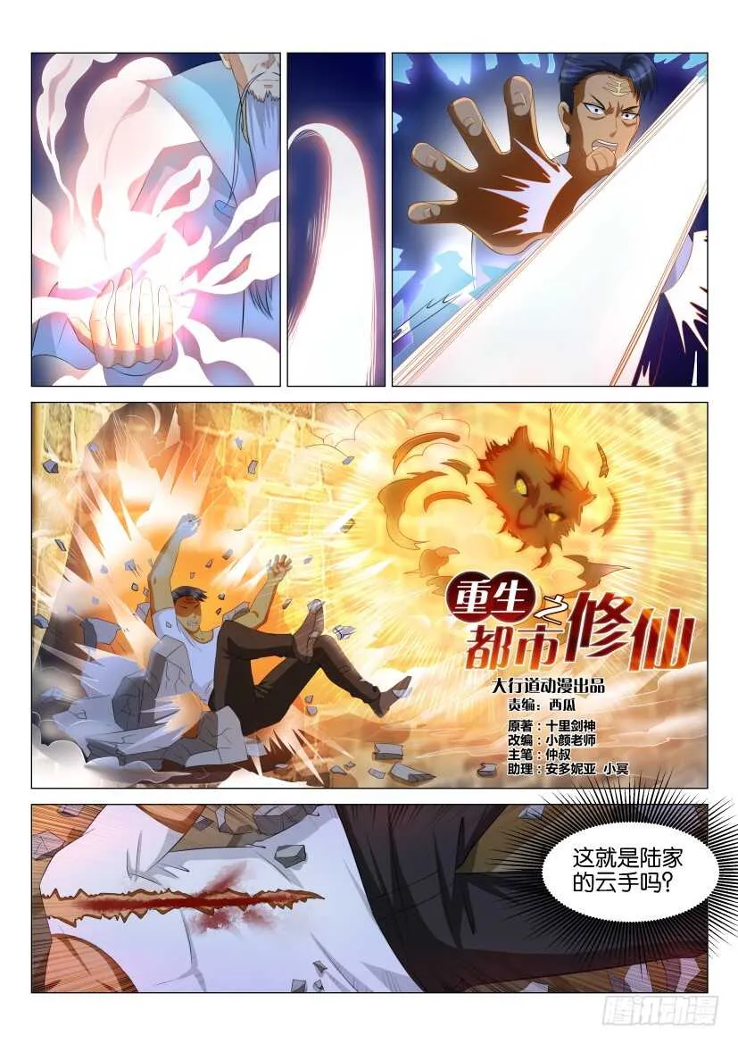 第119回 第9页