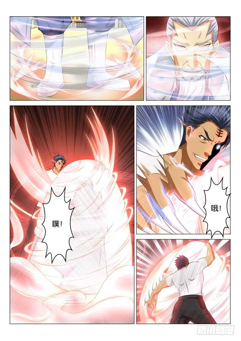 第119回 第11页
