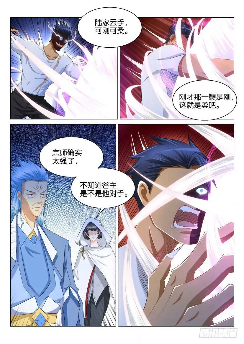 第119回 第12页