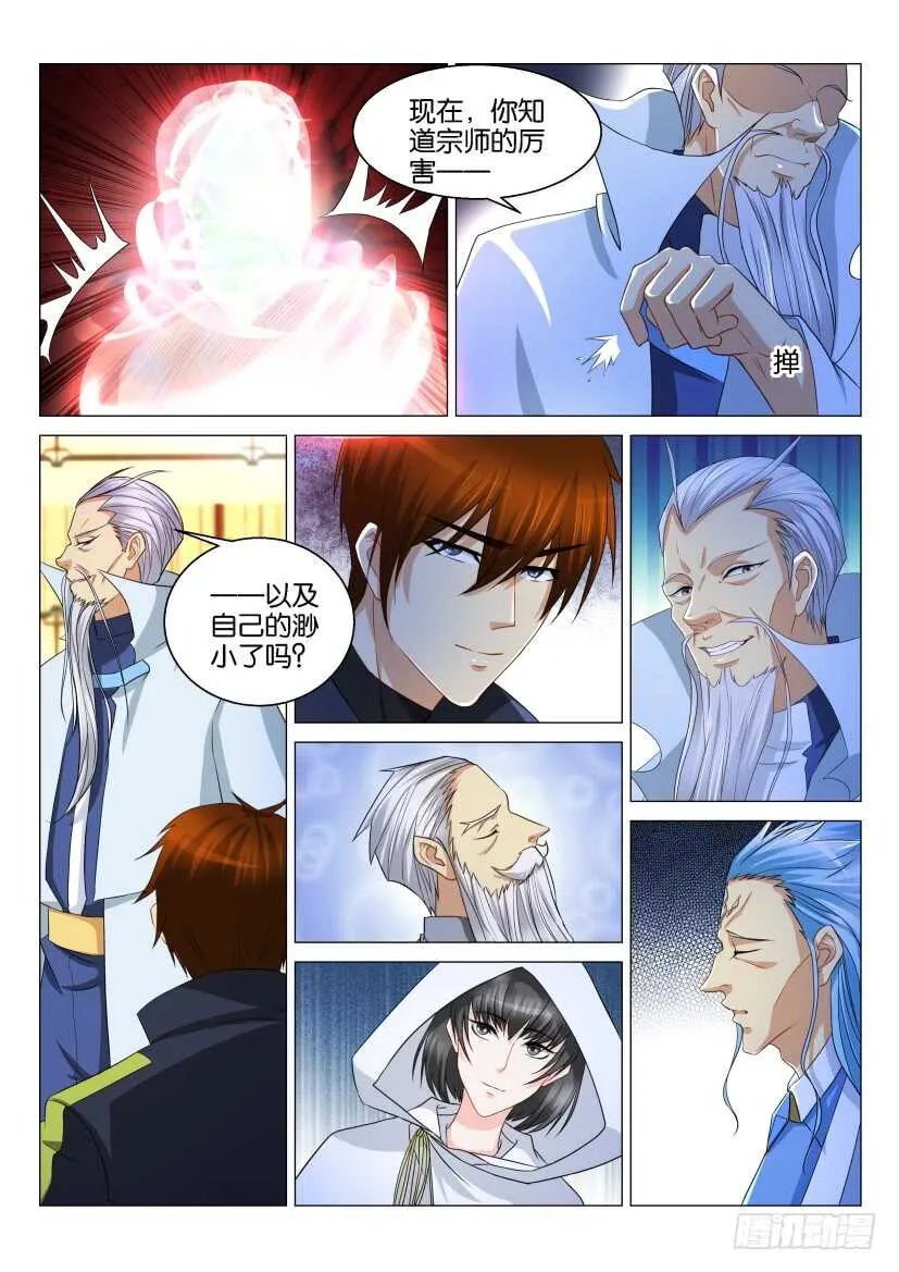 第119回 第13页