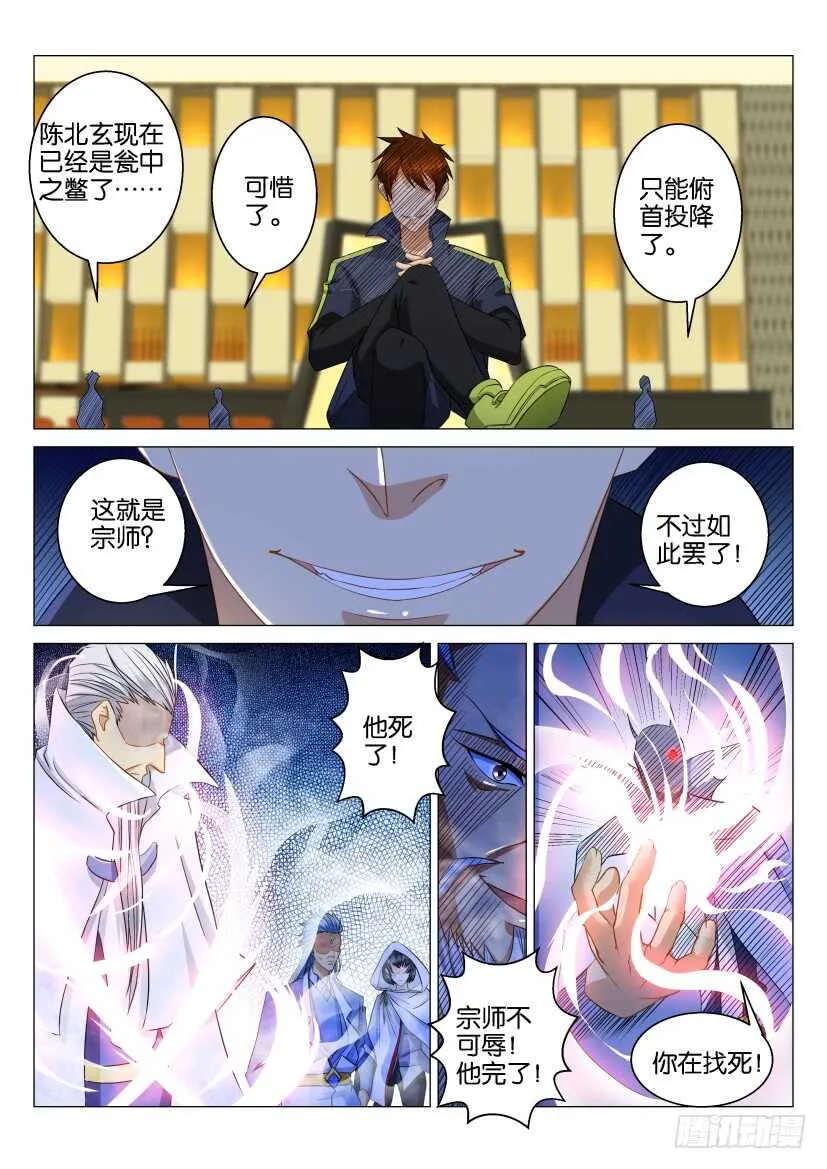 第119回 第14页