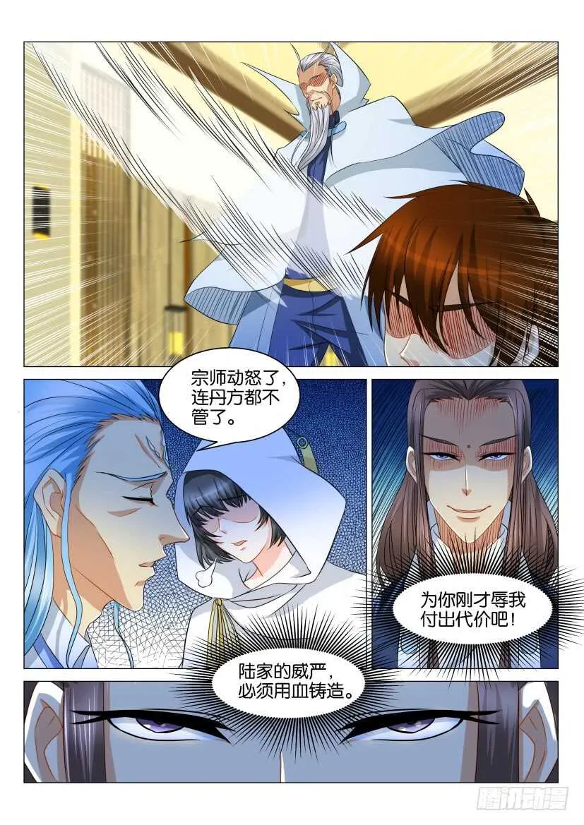 第119回 第15页