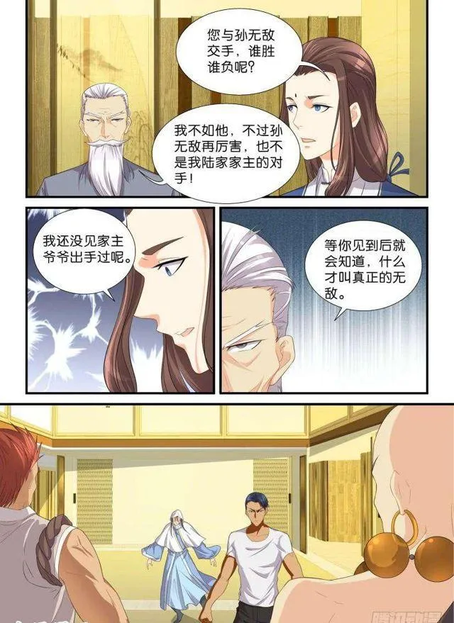 第118回 第1页