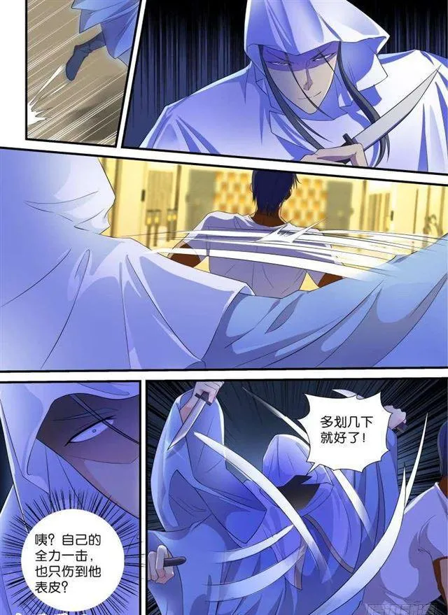 第118回 第2页