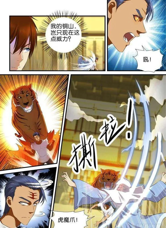 第118回 第4页