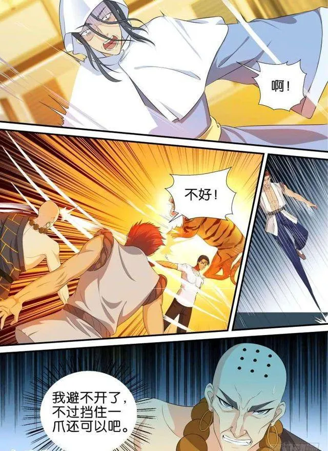 第118回 第5页