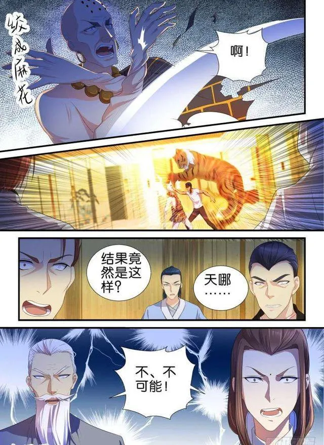 第118回 第6页