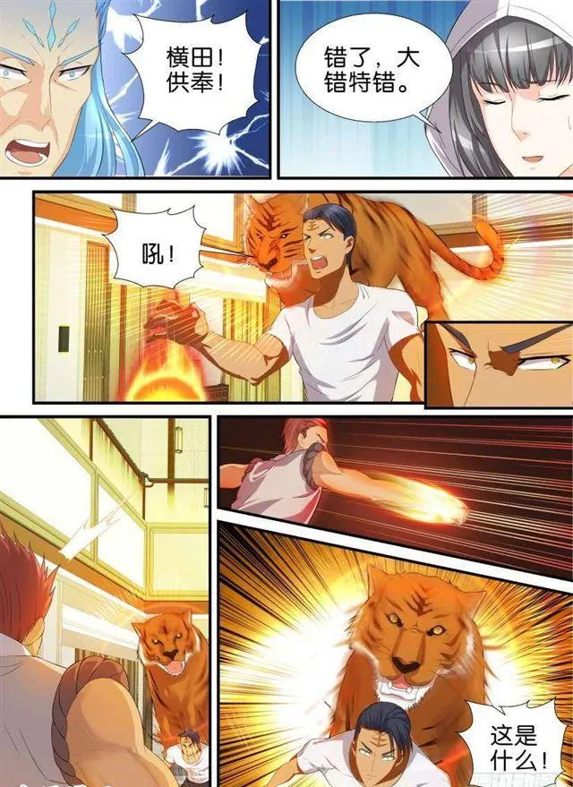 第118回 第7页