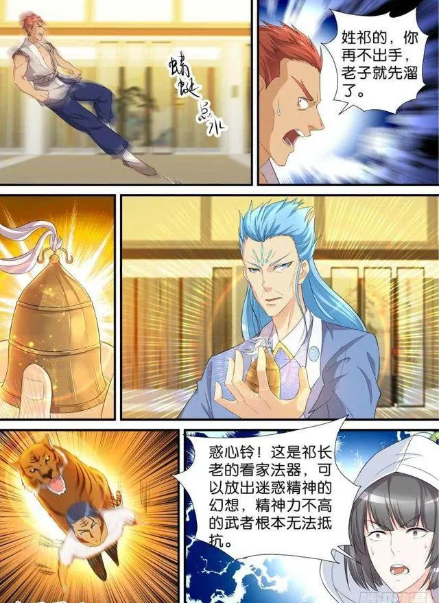 第118回 第8页