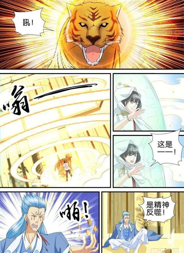 第118回 第9页
