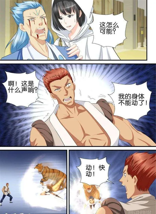 第118回 第10页