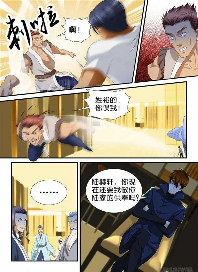 第118回 第11页