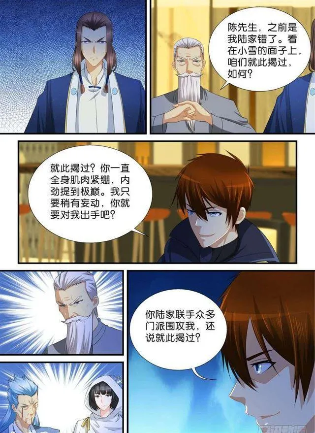 第118回 第12页