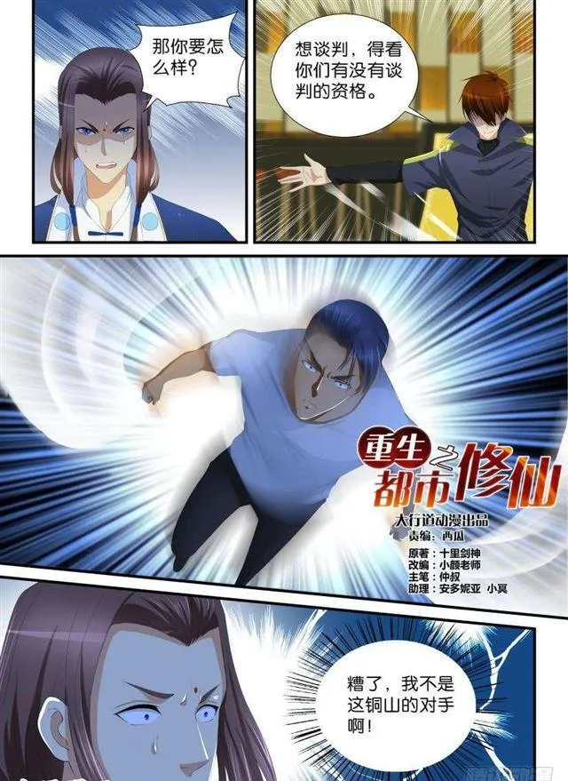 第118回 第13页
