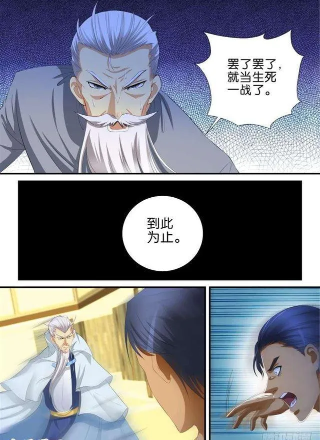第118回 第14页