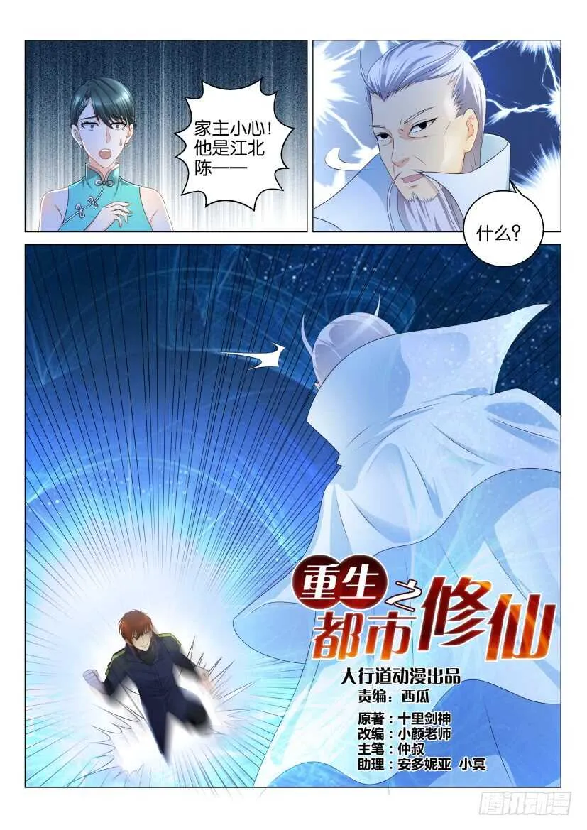 第120回 第1页