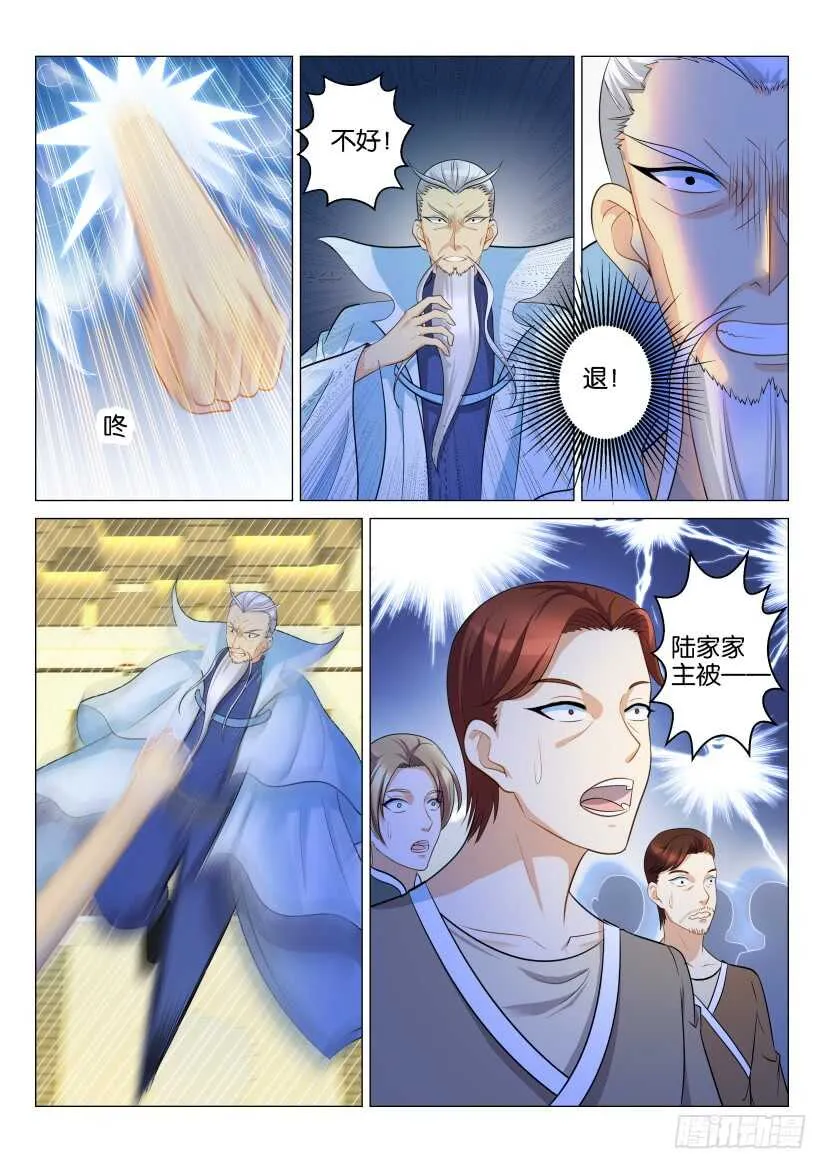 第120回 第3页